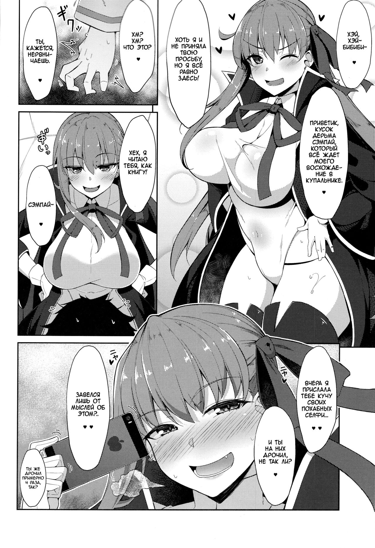 BIBIBIBI page 3 full