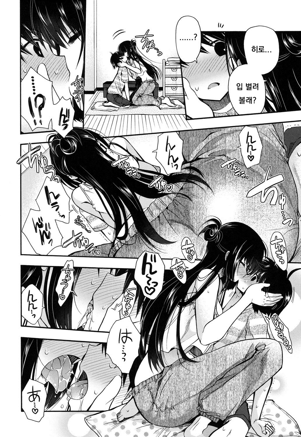 Hatsukoi Misjudge page 4 full