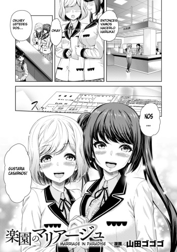 [Yamada Gogogo] Rakuen no Marriage | Marriage In Paradise (2D Comic Magazine Yuri Ninshin Vol. 4)  [Spanish][Mugidanshi Fansub] cover