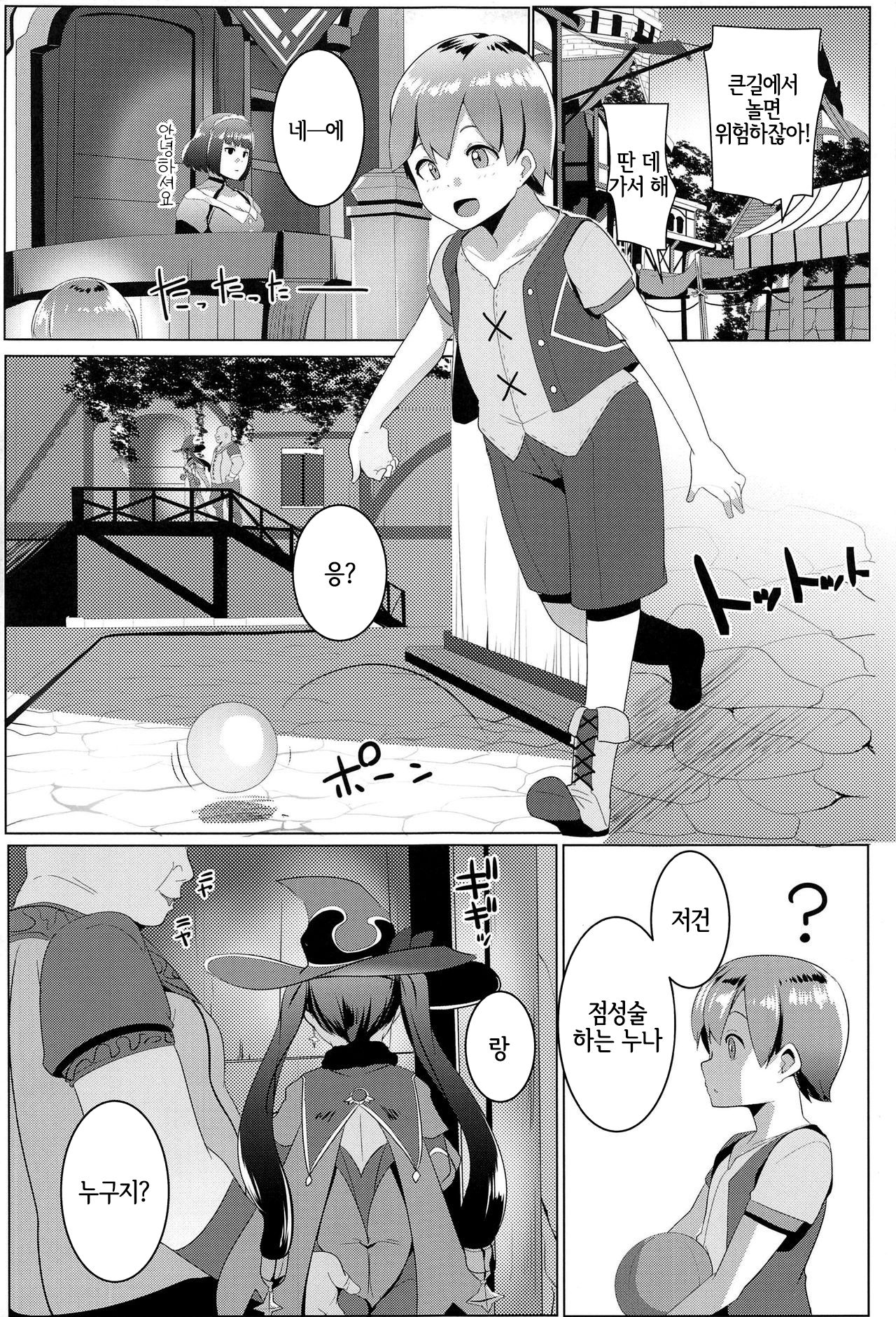 MONA-OCHI page 4 full