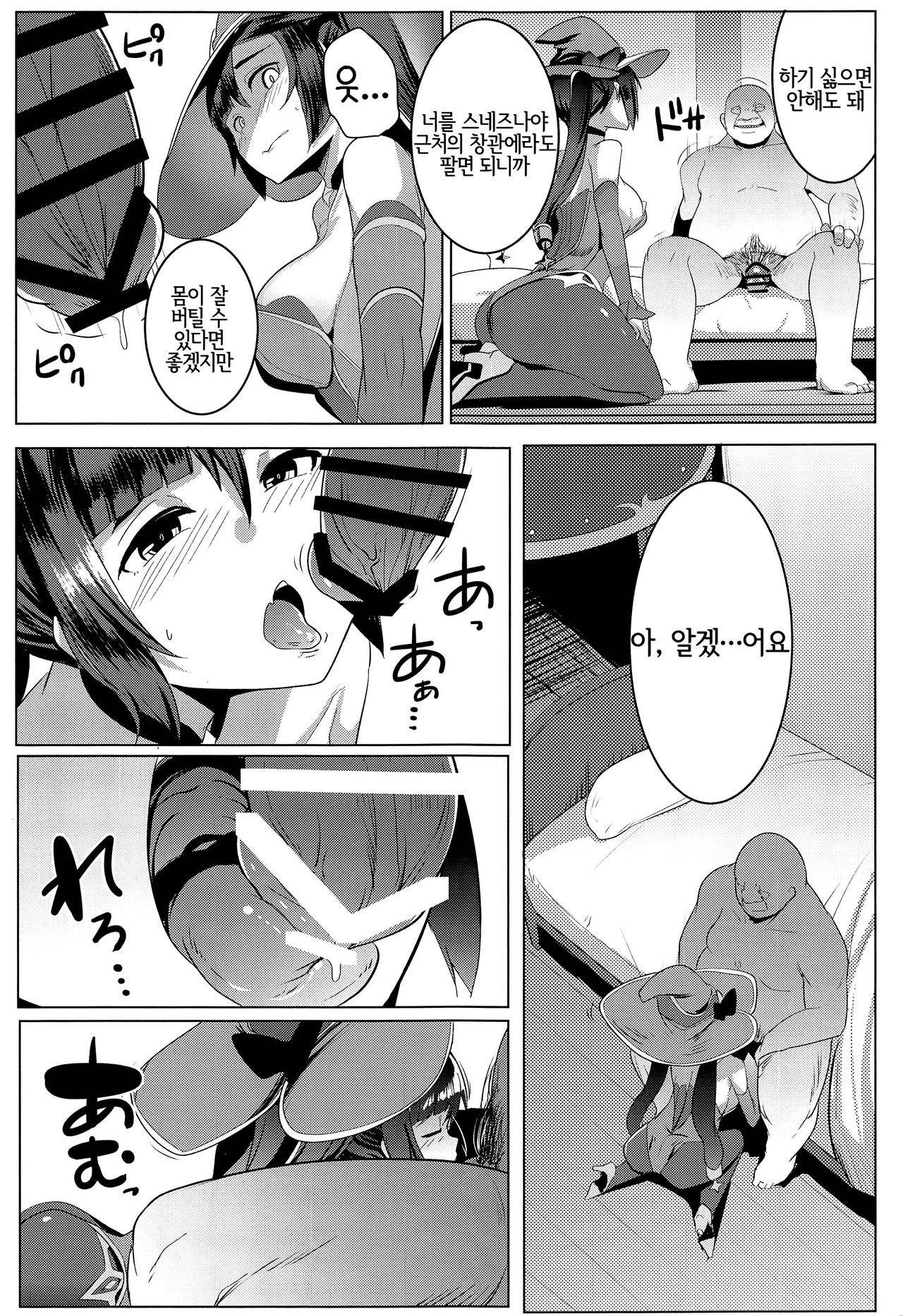 MONA-OCHI page 8 full