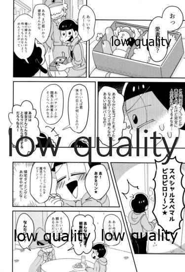 同人パロディアンソロジー 松のからさわぎC編 page 10 full