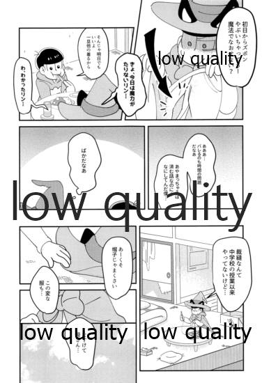 同人パロディアンソロジー 松のからさわぎC編 page 11 full