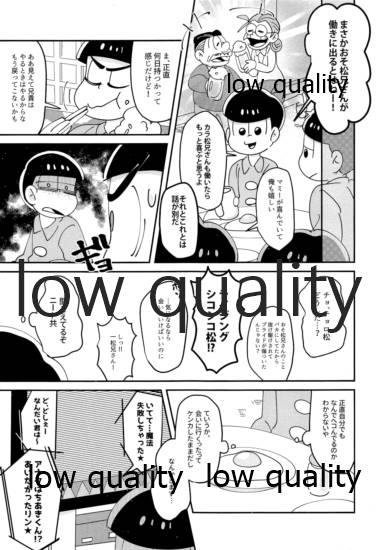 同人パロディアンソロジー 松のからさわぎC編 page 5 full