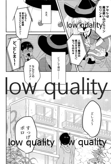 同人パロディアンソロジー 松のからさわぎC編 page 6 full