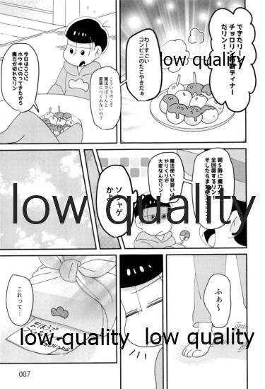 同人パロディアンソロジー 松のからさわぎC編 page 9 full