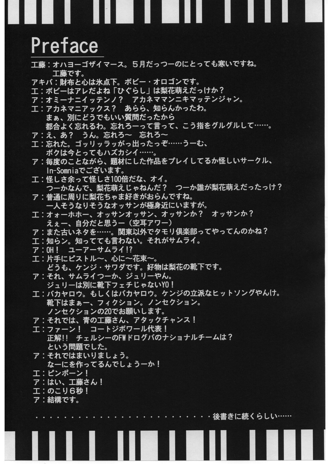 Shukka Genin wa Omae Daze!! - ...you the cause of breaking out... page 3 full