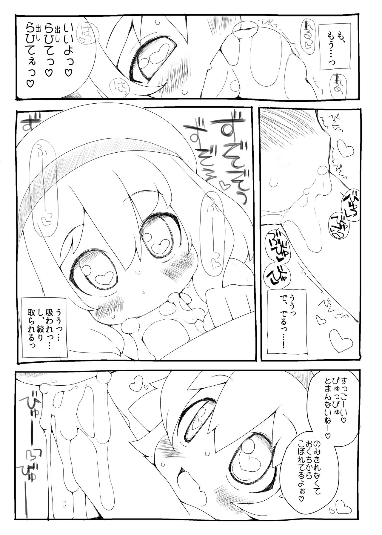 A world where you can live just by being sucked by kindergarten children and ejaculating page 6 full