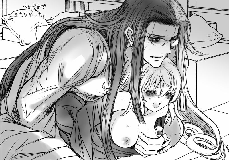 Rin guda ♀ matome ⑬jōkanfate/Grand Order page 11 full