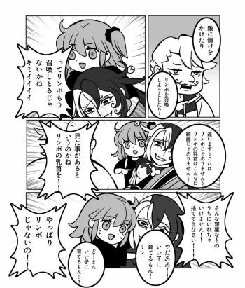 [AMeganei)]  Rin guda ♀ matome ⑬[18 kin]jōkan)fate/Grand Order) cover