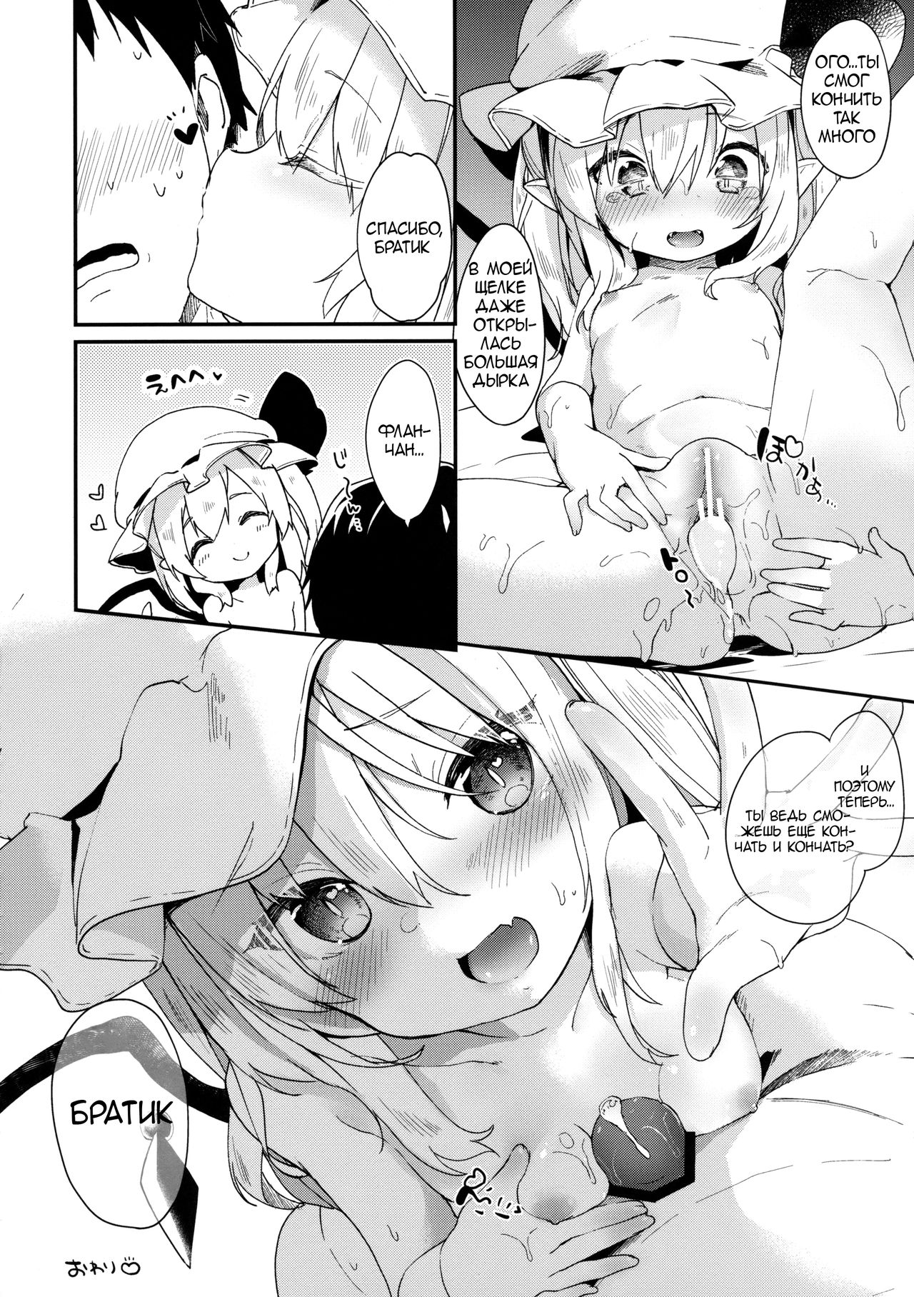 FLANEX page 12 full