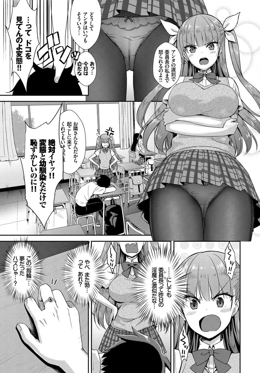 でらえうあ page 2 full