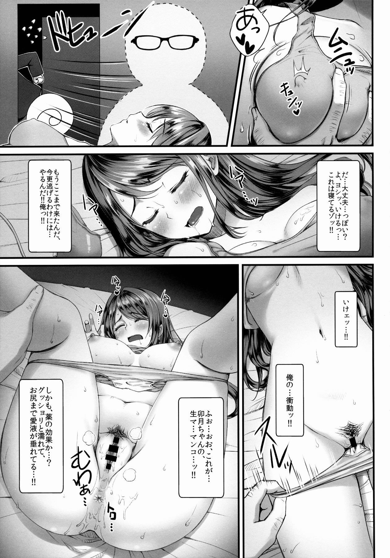 でらえうあ page 5 full