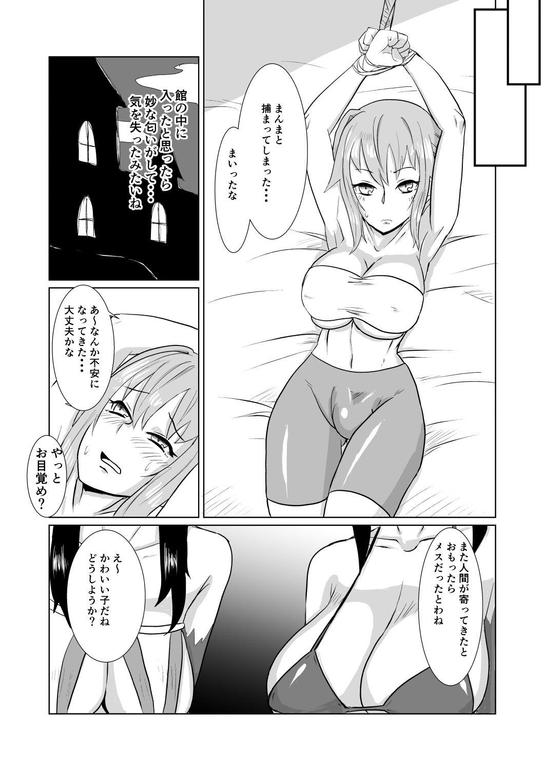 2-ne no Kiwami page 4 full
