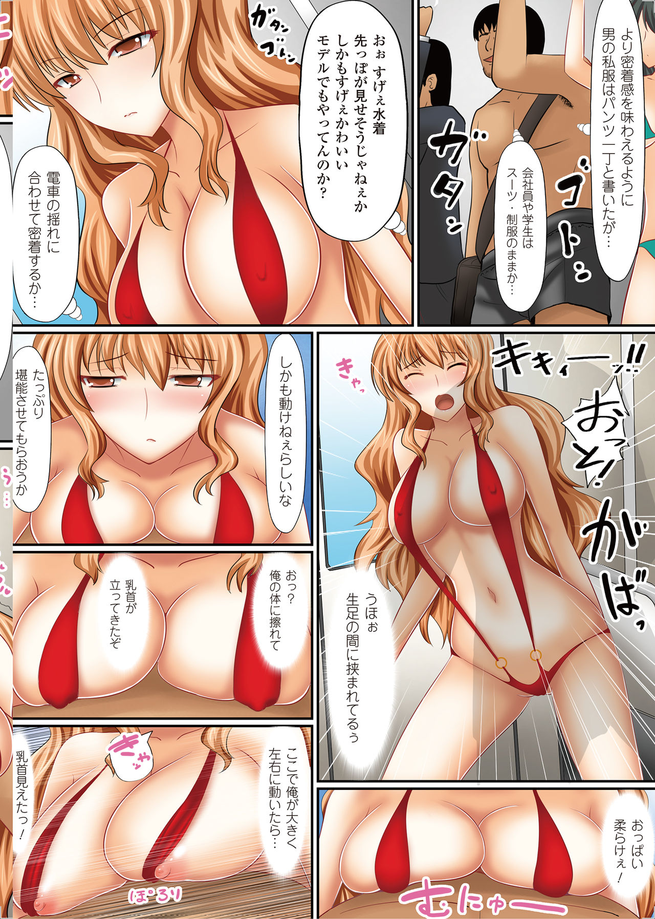 Onna no Ko ni Yaritai-houdai ~ Sekai no Rule o Kakikaero!~ page 5 full