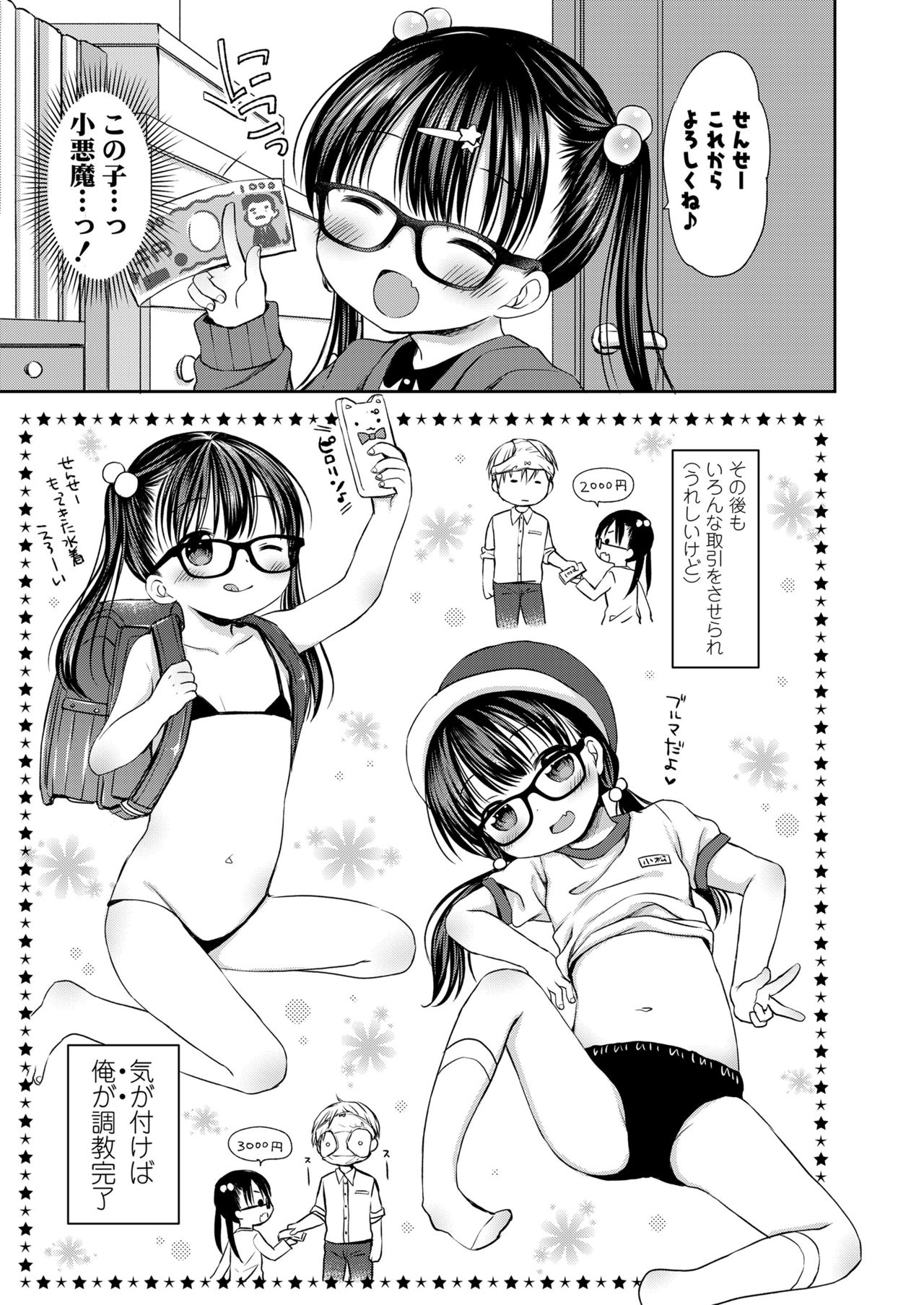 Otona mitai ni sukini shite ne ♥ page 7 full