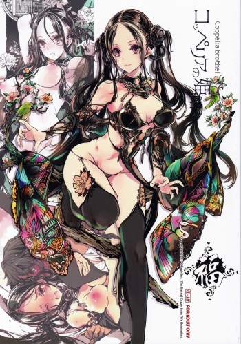 (C97) [70 Nenshiki Yuukyuu Kikan (Ohagi-san)] Coppélia Brothel [English] [Doujins.com] cover