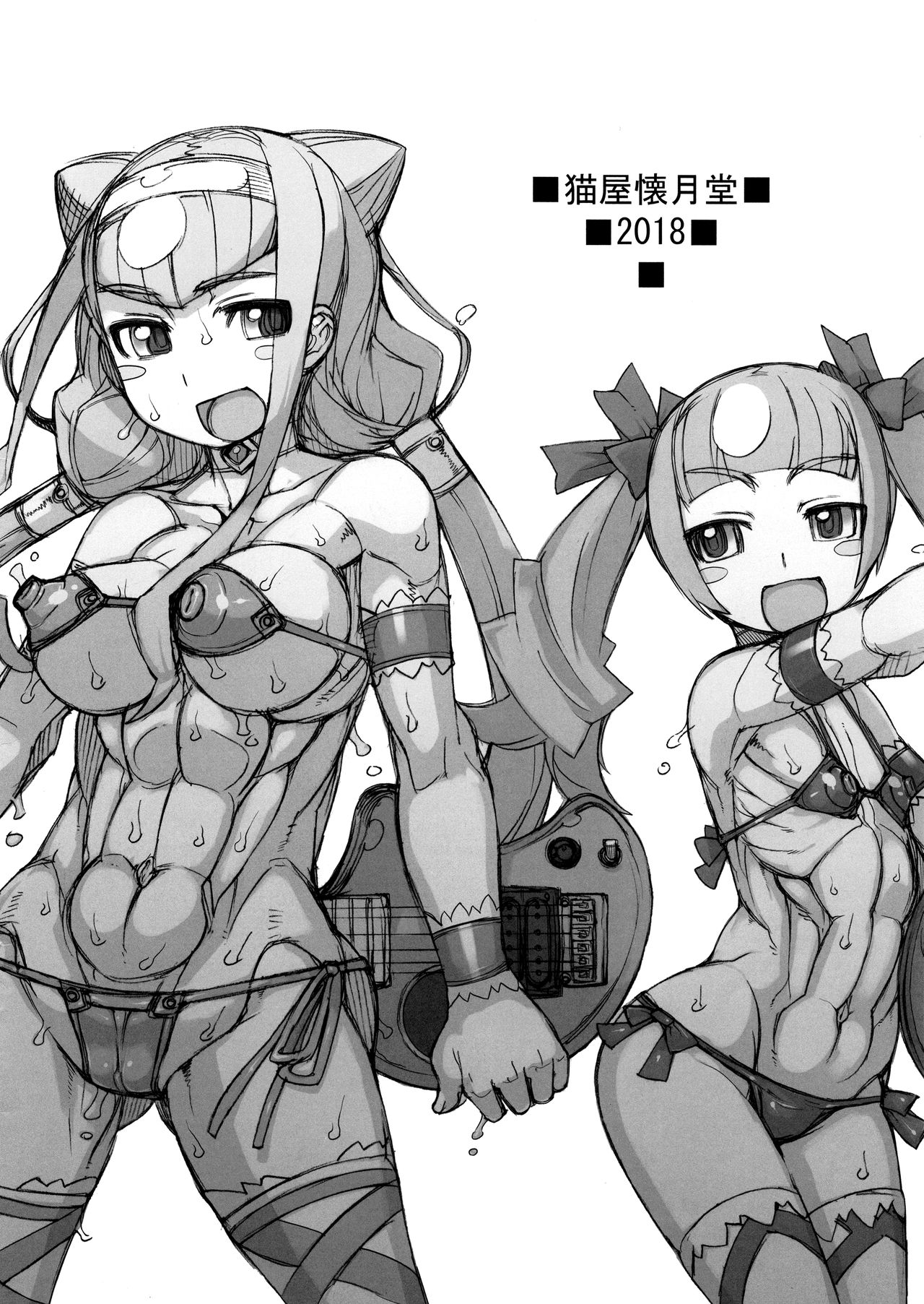ROUGH vol. 65 Kai page 12 full