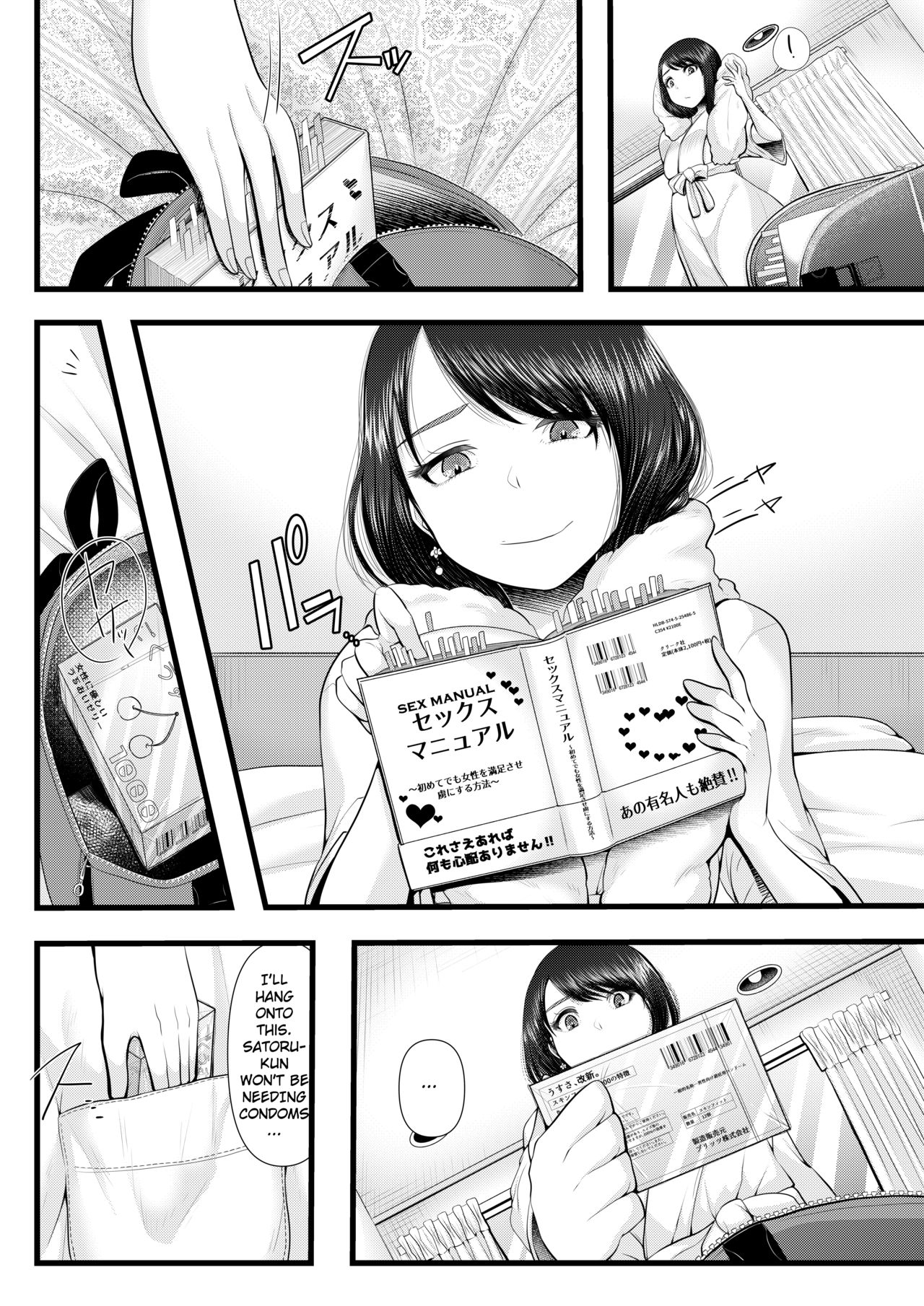 Hajimete no NTR sailor jooby page 8 full