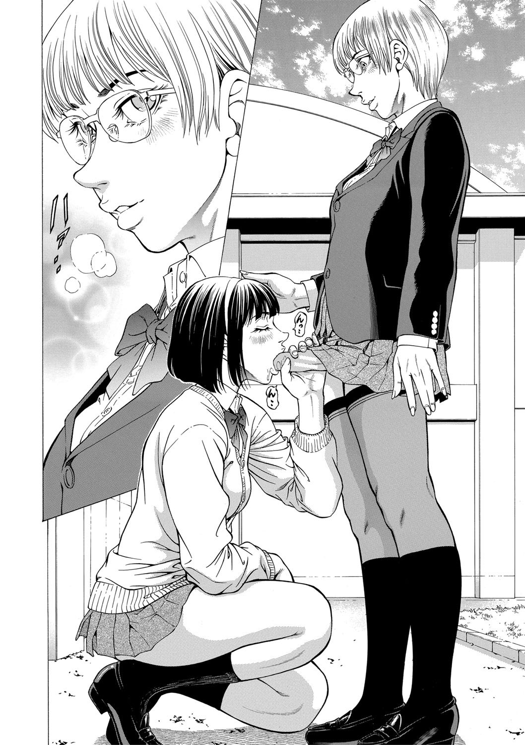 吸精忍・臨 page 11 full