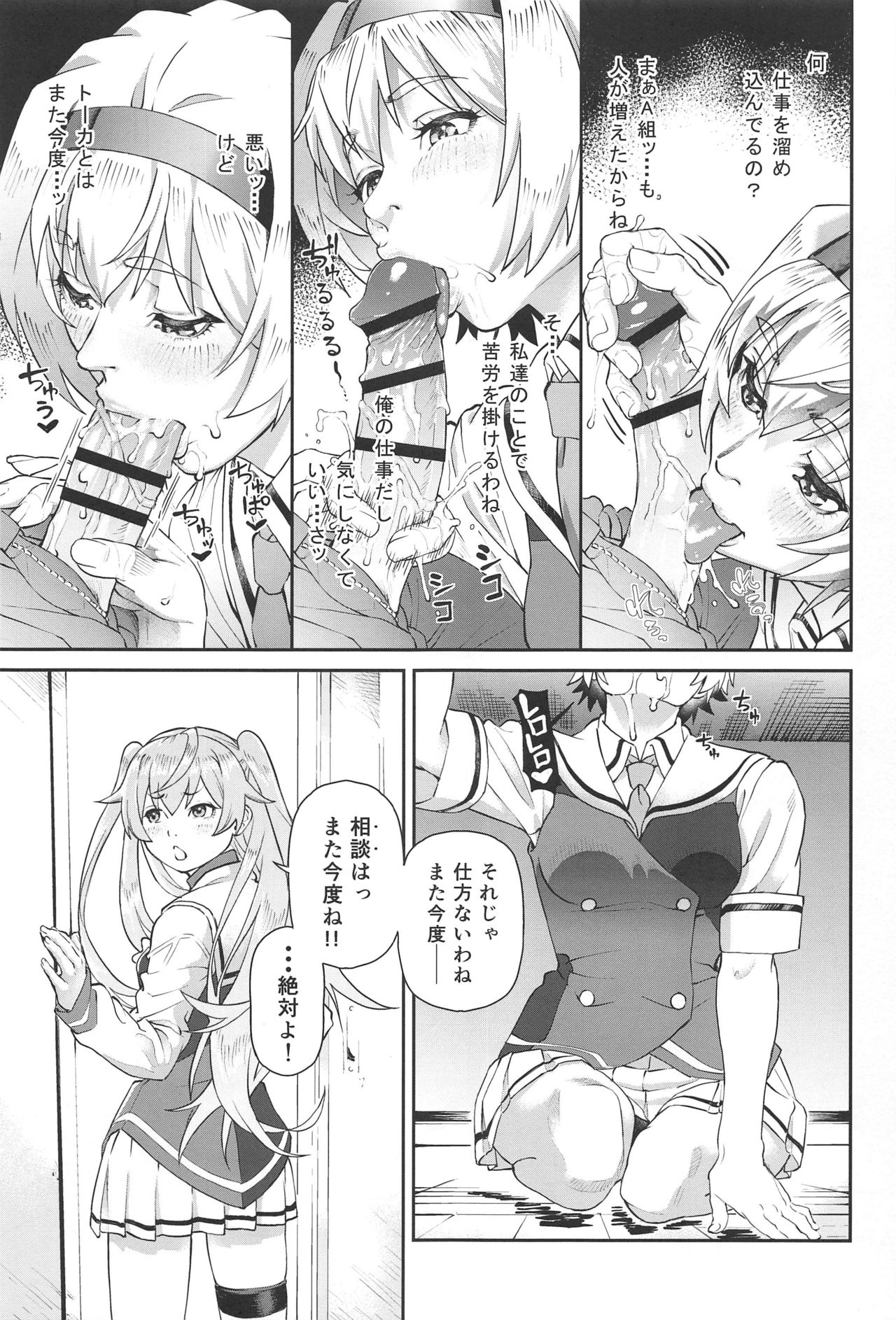 Phantom Maternal page 10 full