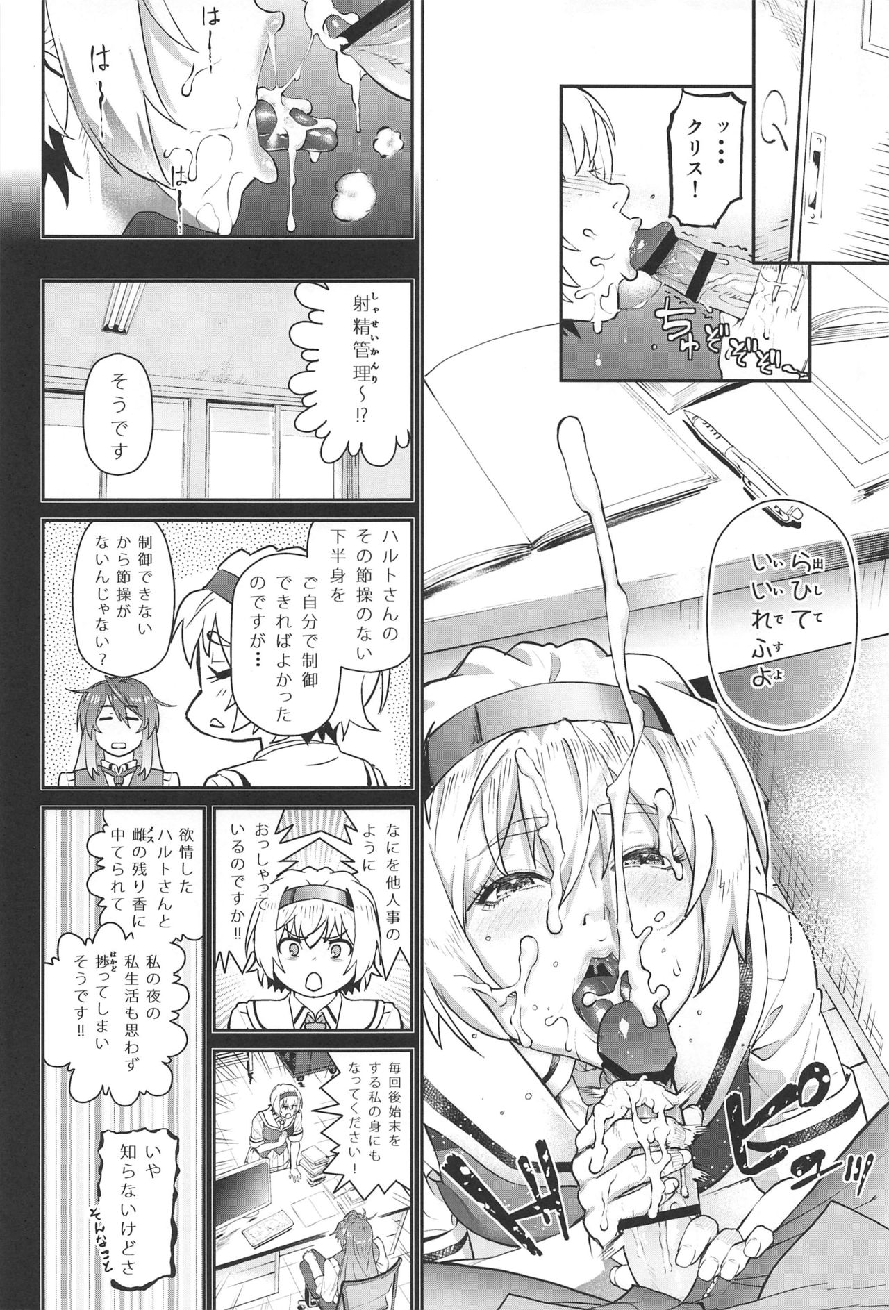 Phantom Maternal page 11 full