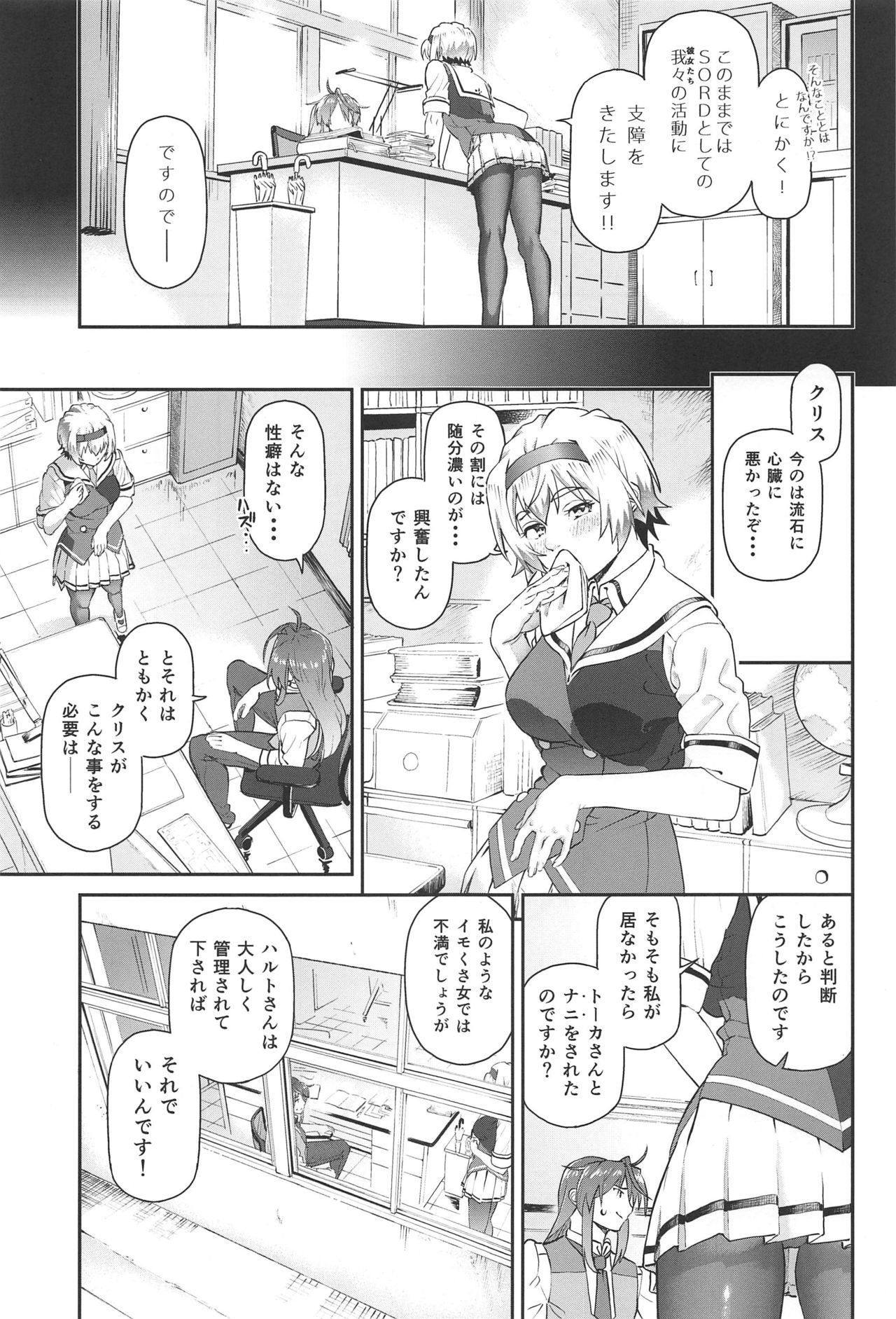 Phantom Maternal page 12 full