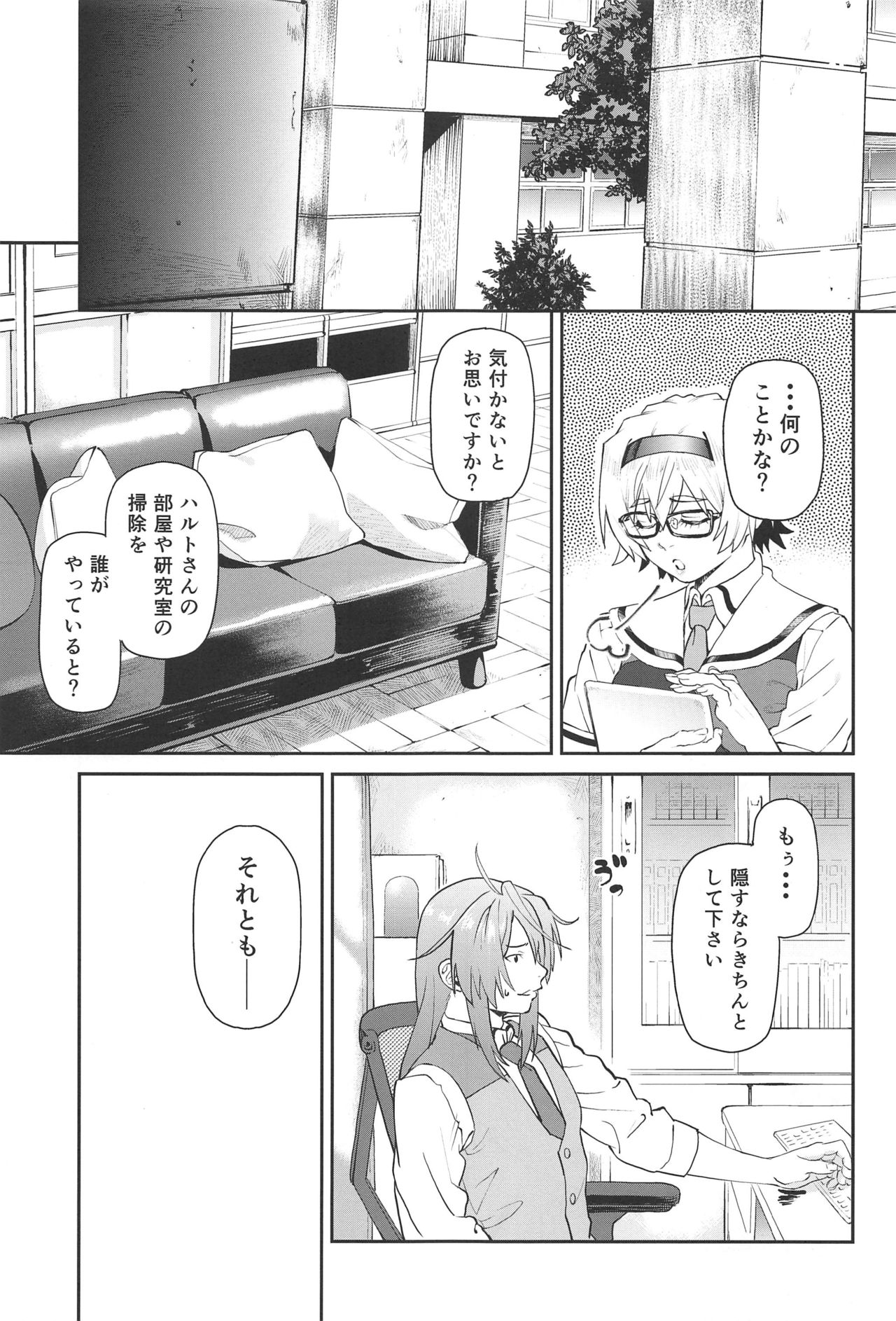 Phantom Maternal page 6 full