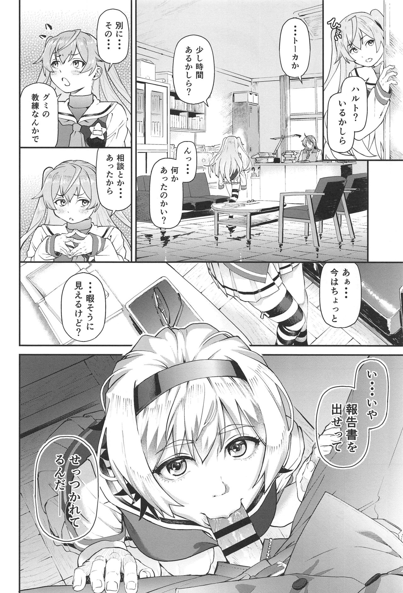 Phantom Maternal page 9 full