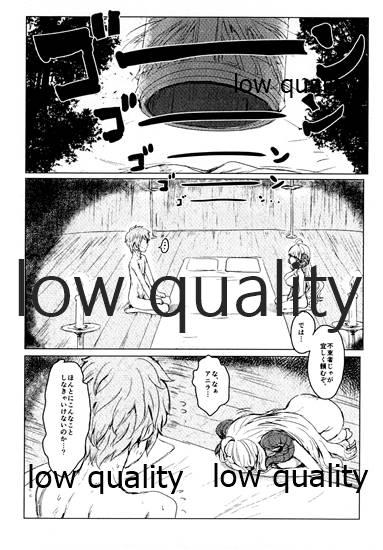 絶対に枯れてはイケないジョヤの○突き24時 page 2 full