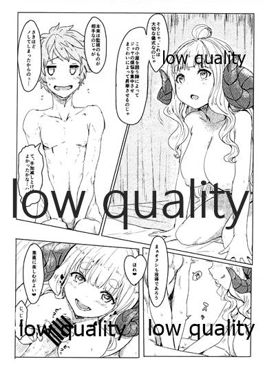 絶対に枯れてはイケないジョヤの○突き24時 page 3 full