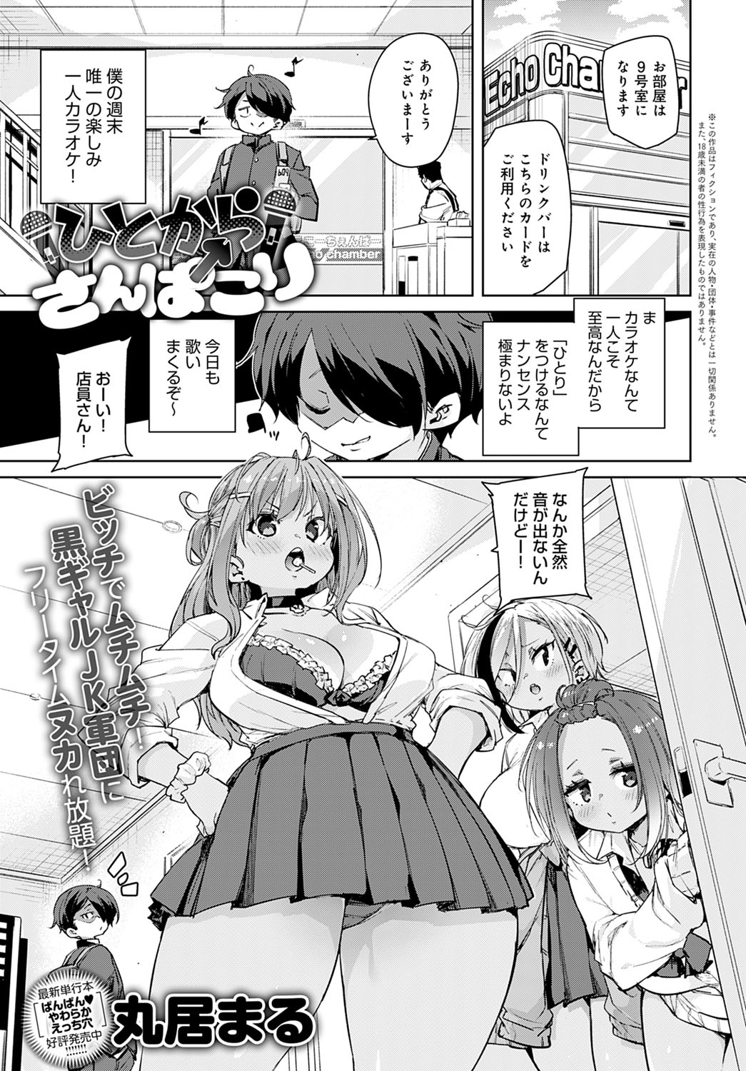 COMIC Anthurium 2021-04 page 12 full