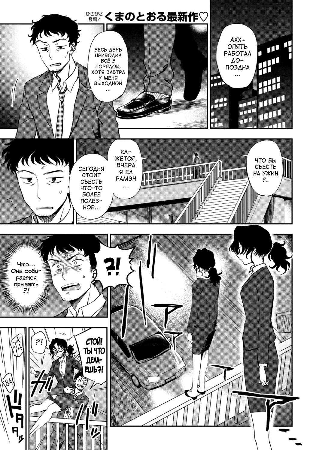 Watashi no Risou no Goshujin-sama page 1 full