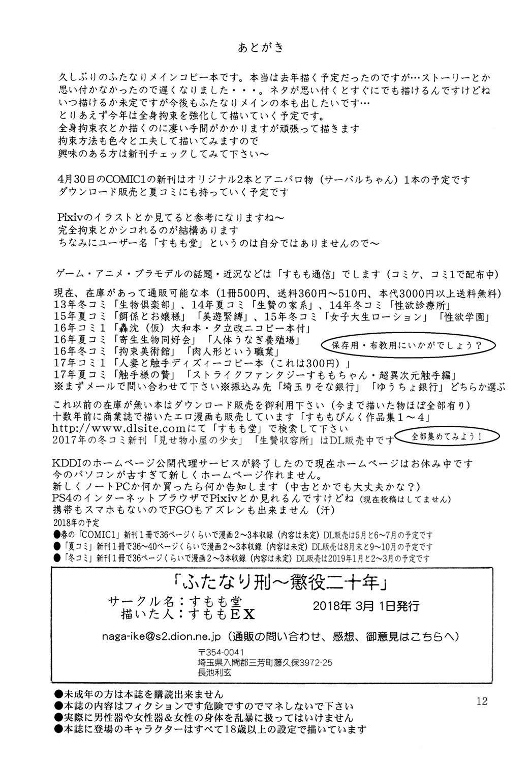 Futanari prison sentence 20 years in prison page 12 full