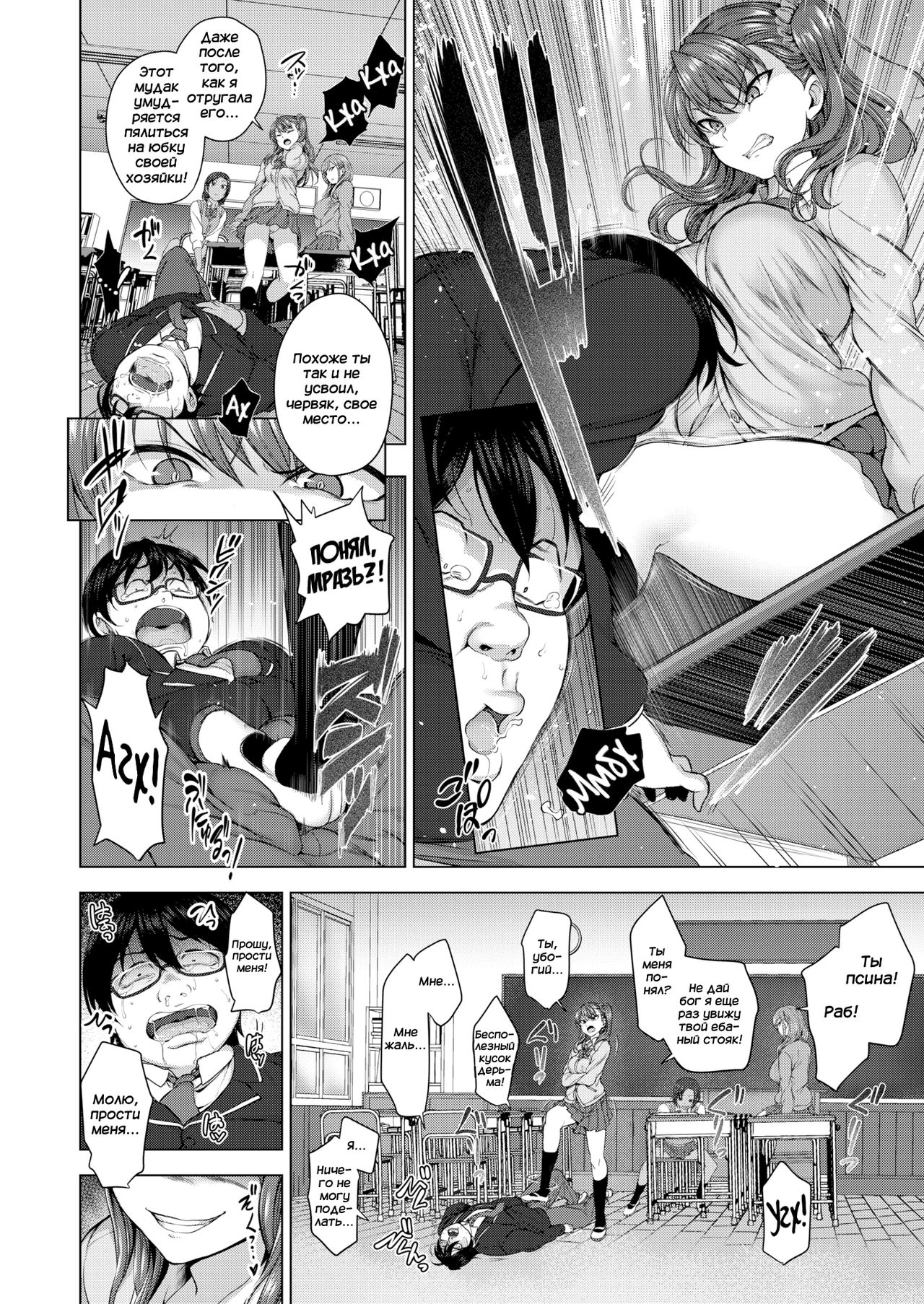 Ijirare ~Fukushuu Saimin~ | Месть терпилы: Абсолютный гипноз Ch. 1-8 page 5 full