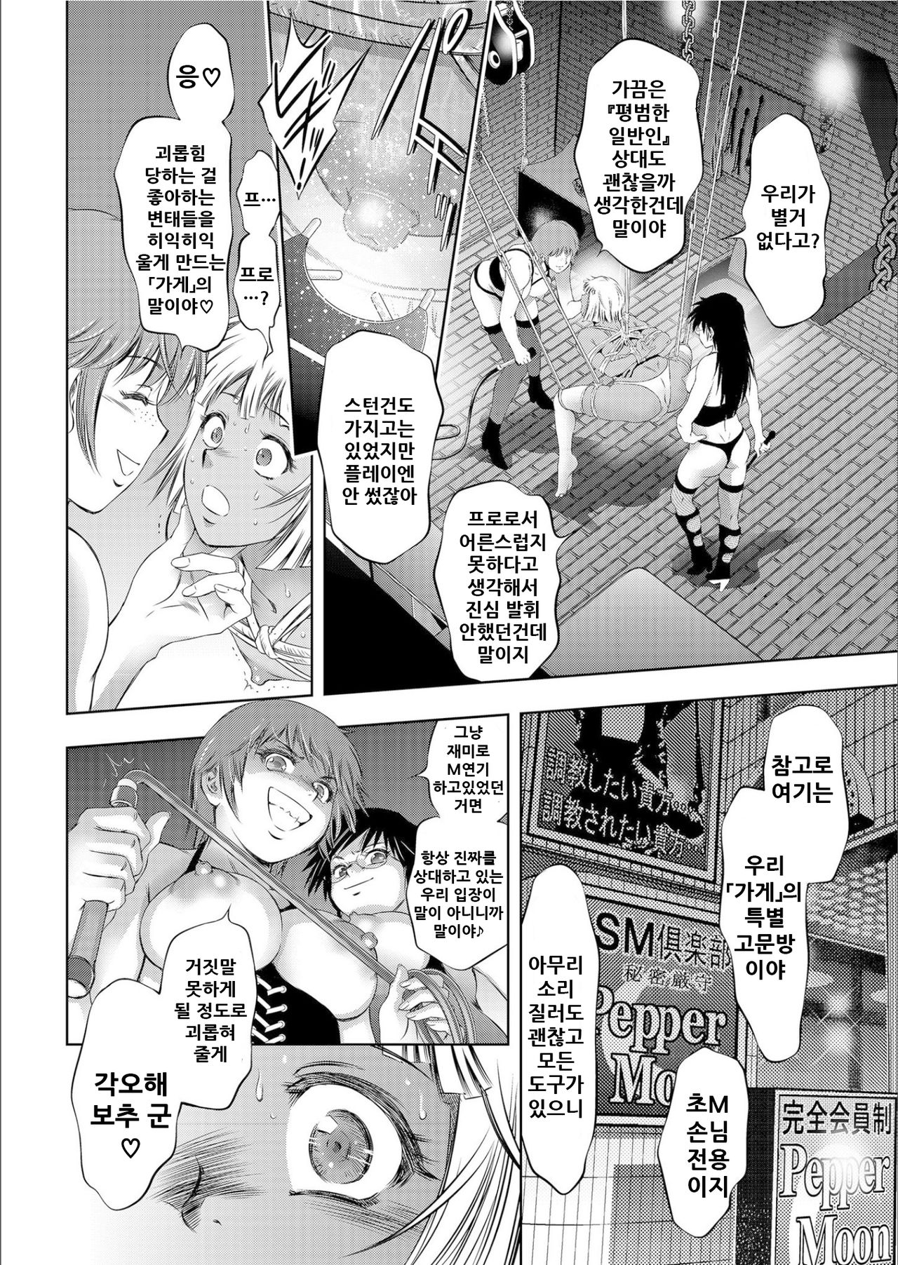 ナマ逝き少年の逝きつく先は… page 7 full