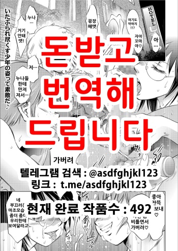 [Taki Re-ki] ナマ逝き少年の逝きつく先は… [Korean] cover