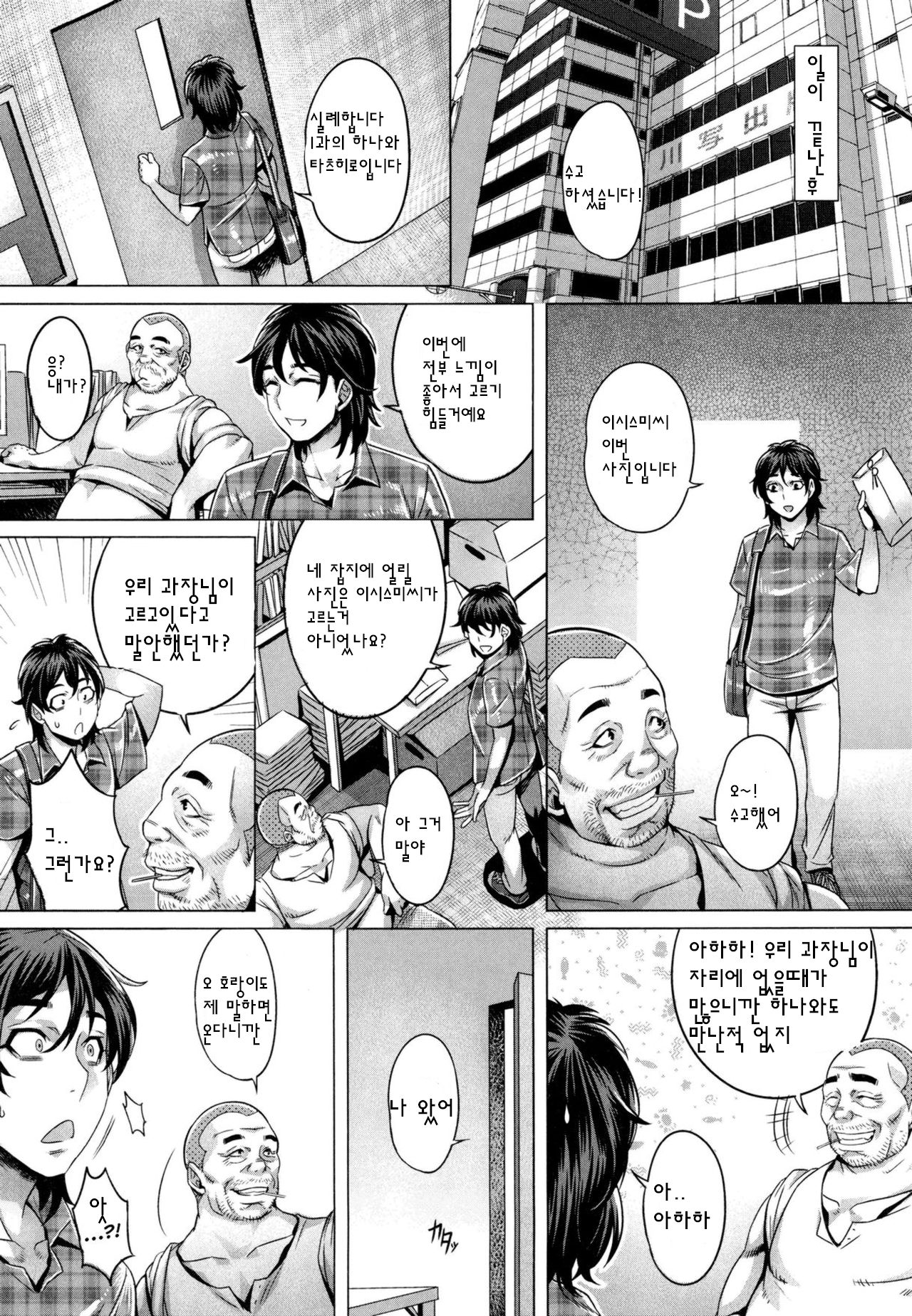 Junyoku Kaihouku 4-goushitsu | 순욕 해방구 4 page 2 full