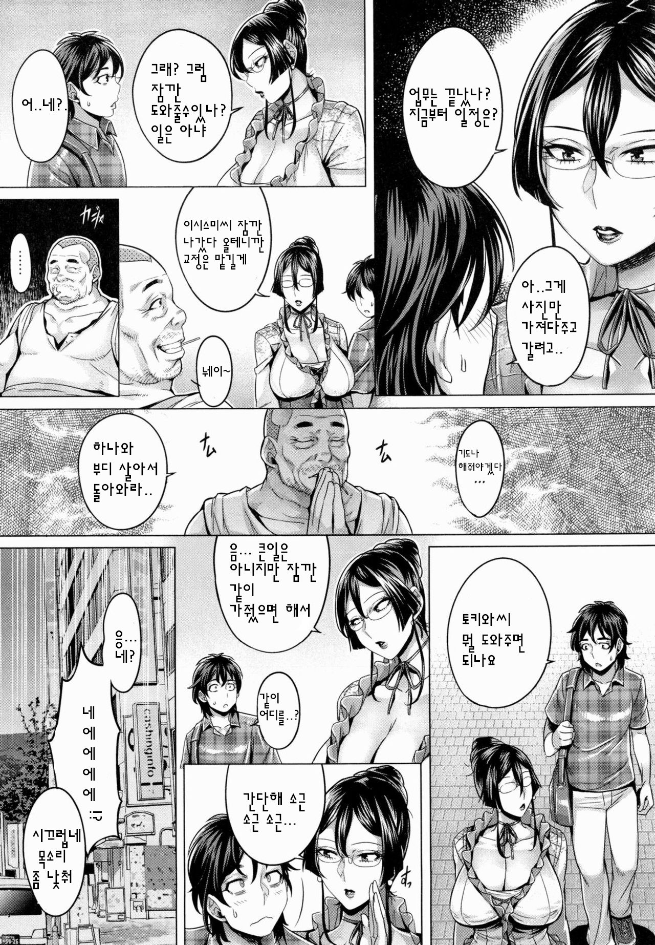 Junyoku Kaihouku 4-goushitsu | 순욕 해방구 4 page 4 full