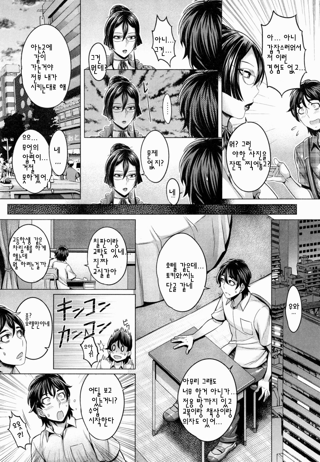 Junyoku Kaihouku 4-goushitsu | 순욕 해방구 4 page 5 full