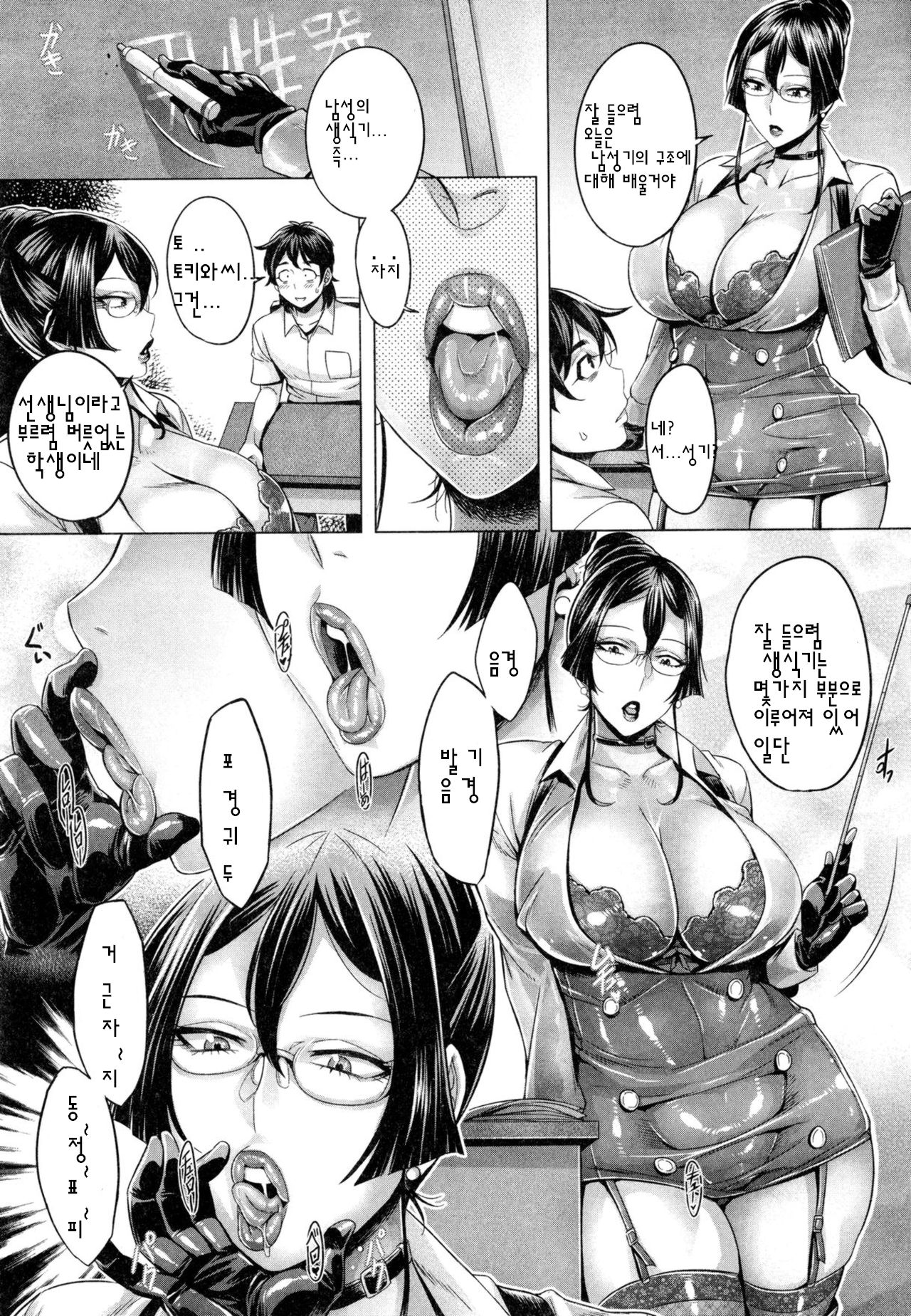 Junyoku Kaihouku 4-goushitsu | 순욕 해방구 4 page 7 full