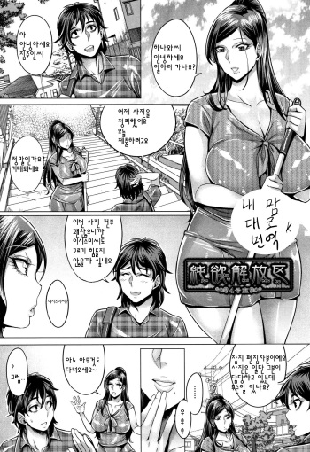 [Momofuki Rio] Junyoku Kaihouku 4-goushitsu | 순욕 해방구 4 (Junyoku Kaihouku) [Korean] [Decensored] cover