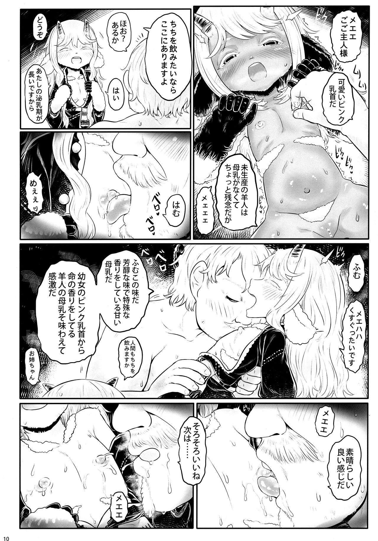 愛玩幼奴別冊-異族幼奴隸種付本-愛玩幼畜01 page 10 full