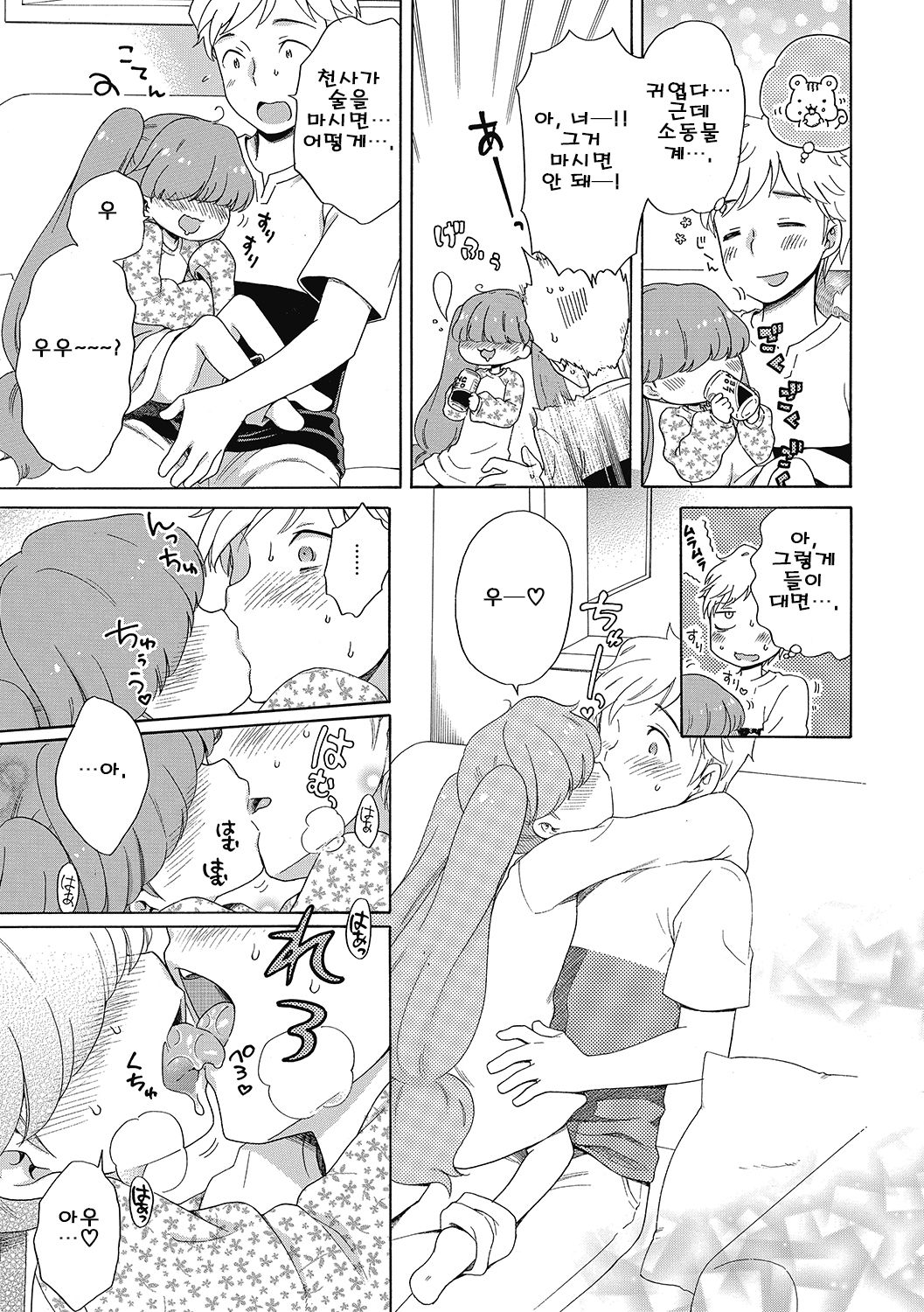 Happy Angel 3 | 해피 앤젤3 ~천사와 3P!! 남자의 꿈이 여기 있습니다! page 7 full