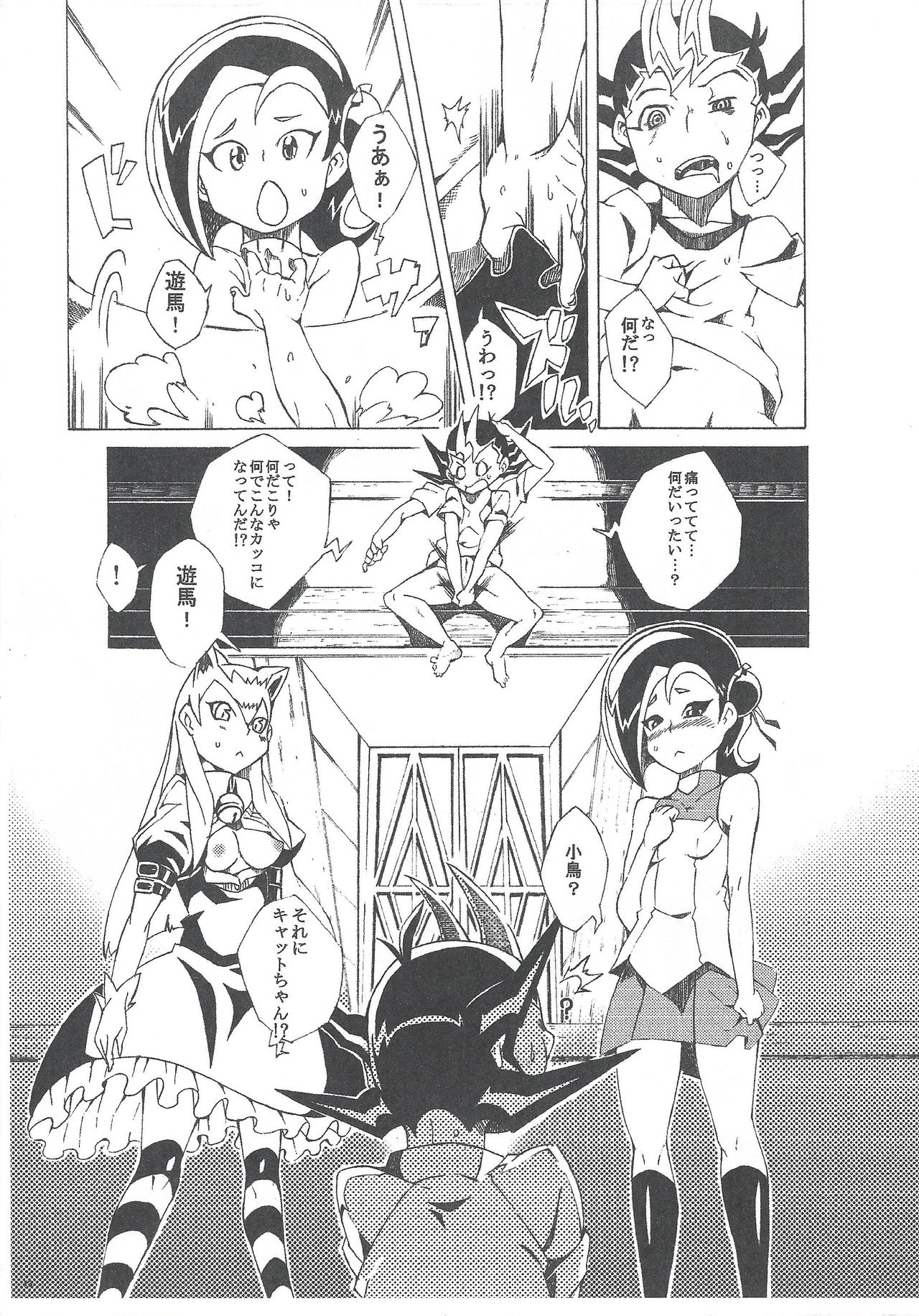 Konekoto XYZ!! page 12 full