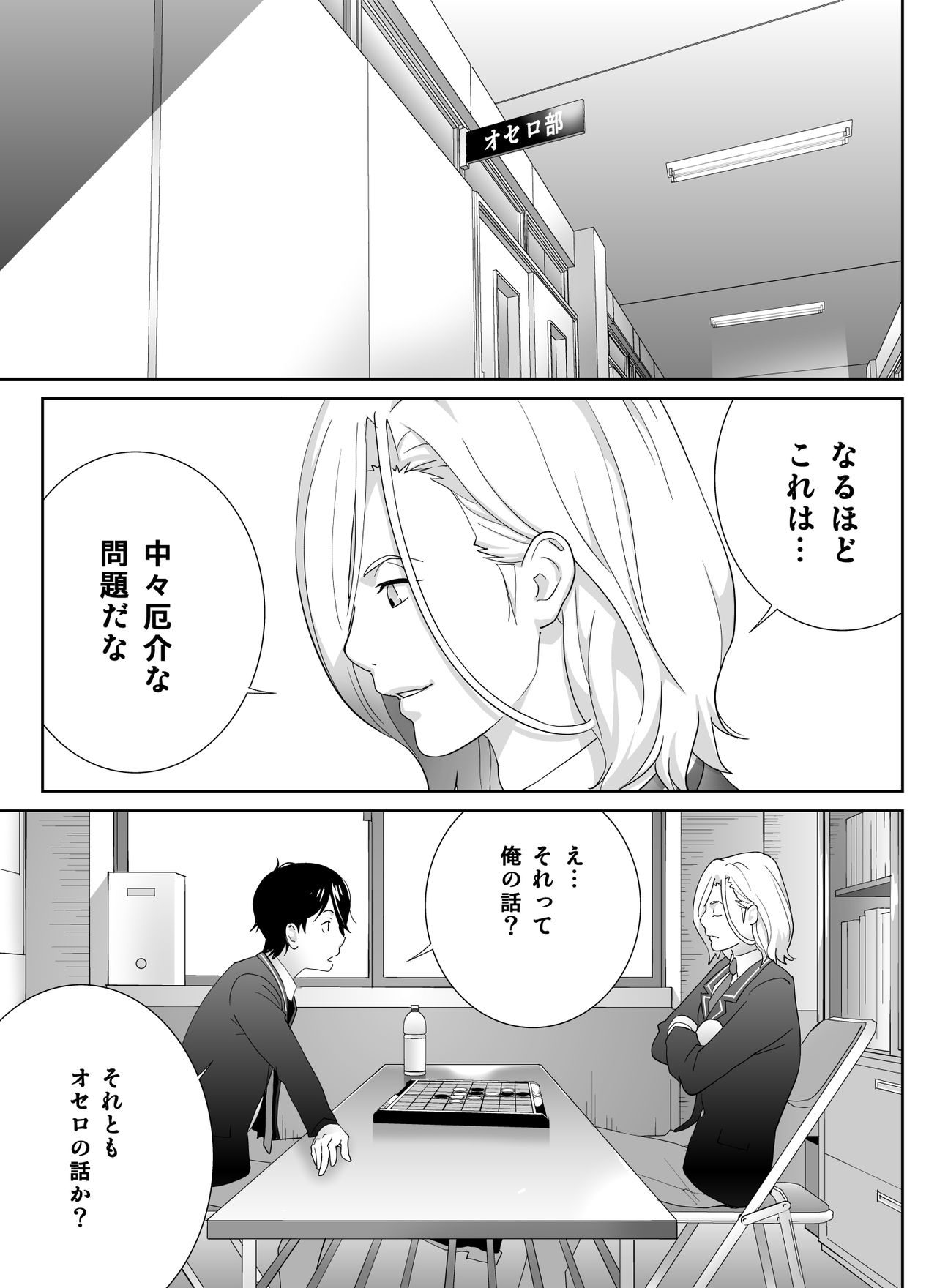 Sports Bannou Yuutousei wa A-kyuu Kando Harenchi Body page 11 full