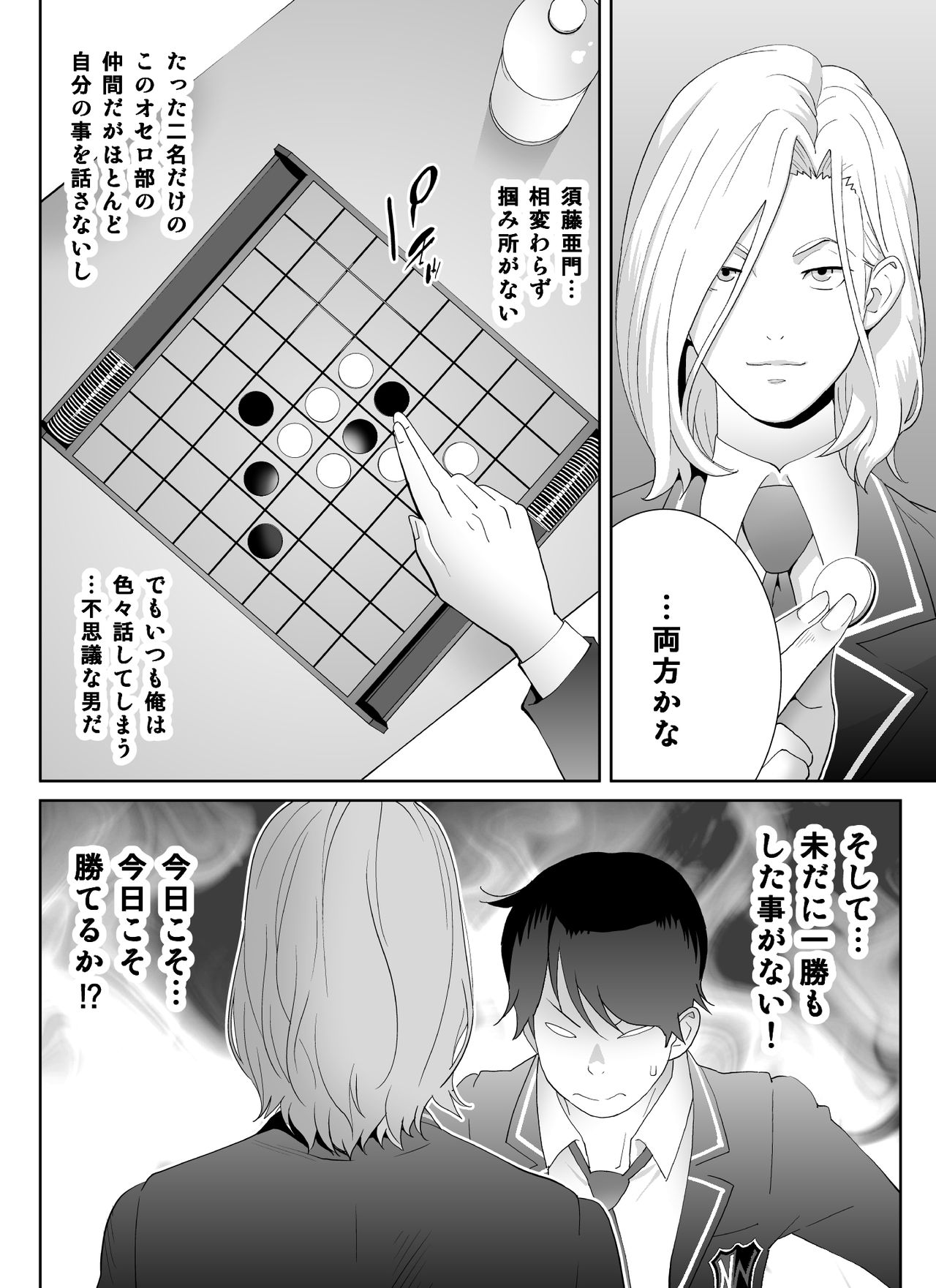Sports Bannou Yuutousei wa A-kyuu Kando Harenchi Body page 12 full