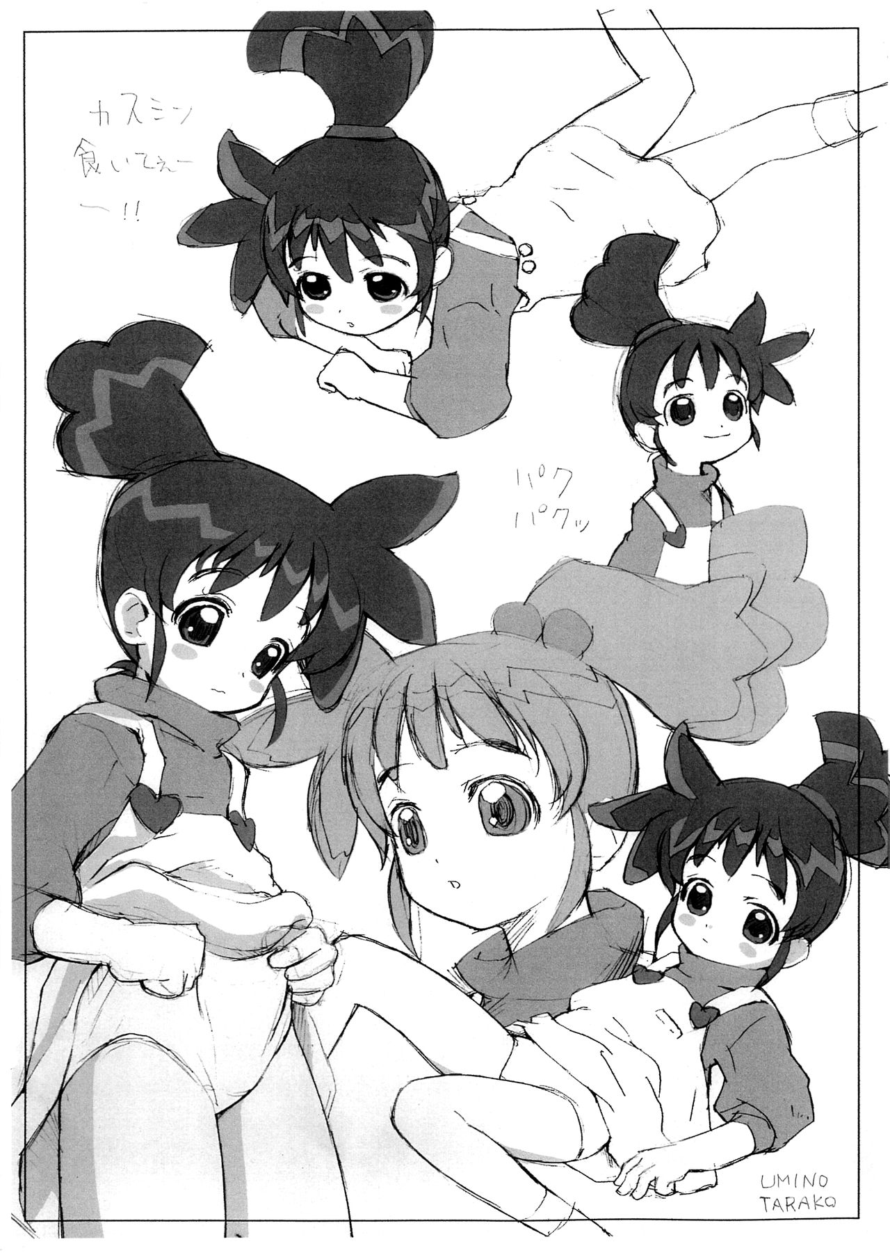 Suiyoubi ga Suki na Wake. page 8 full