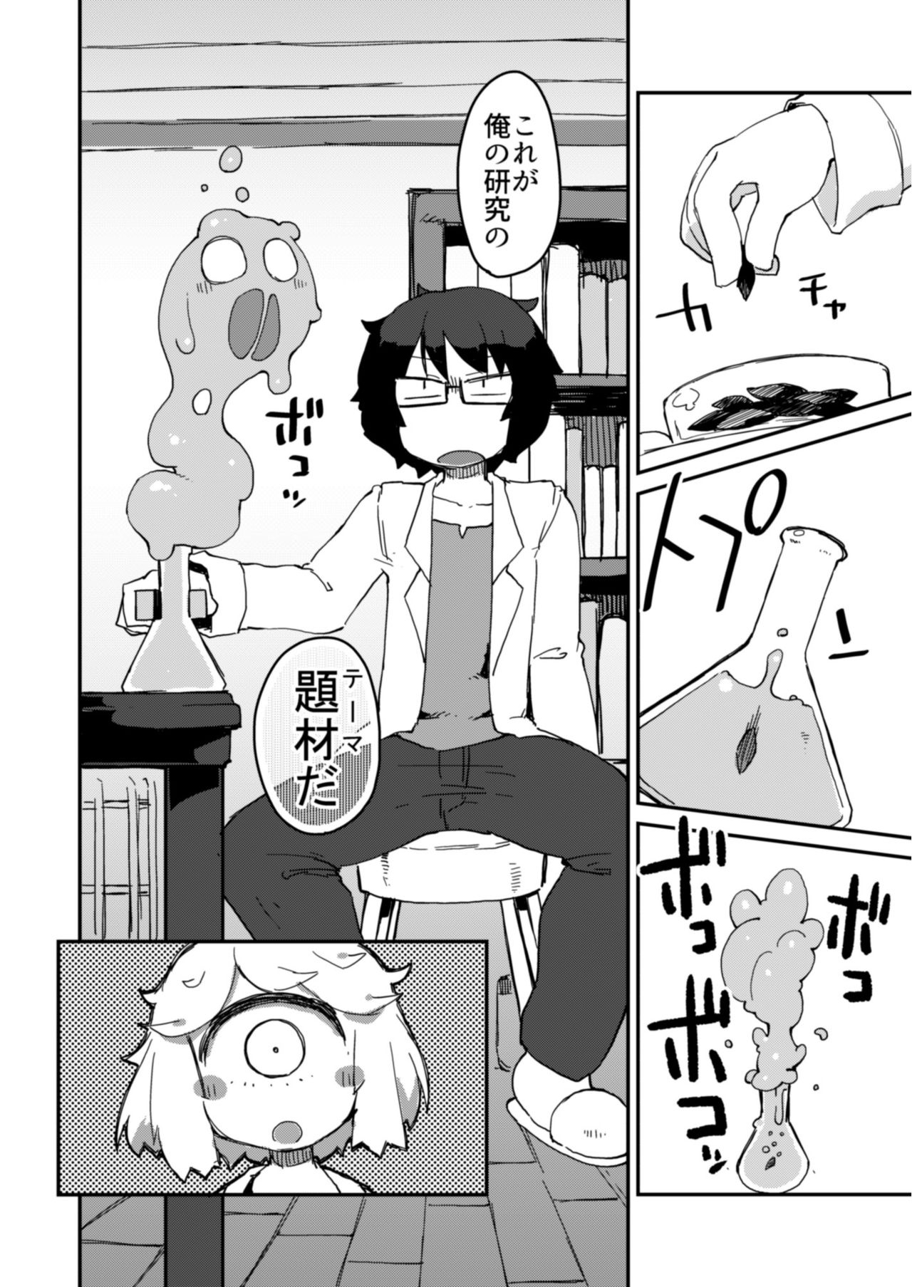 Kouhai no Tangan-chan #2 page 11 full