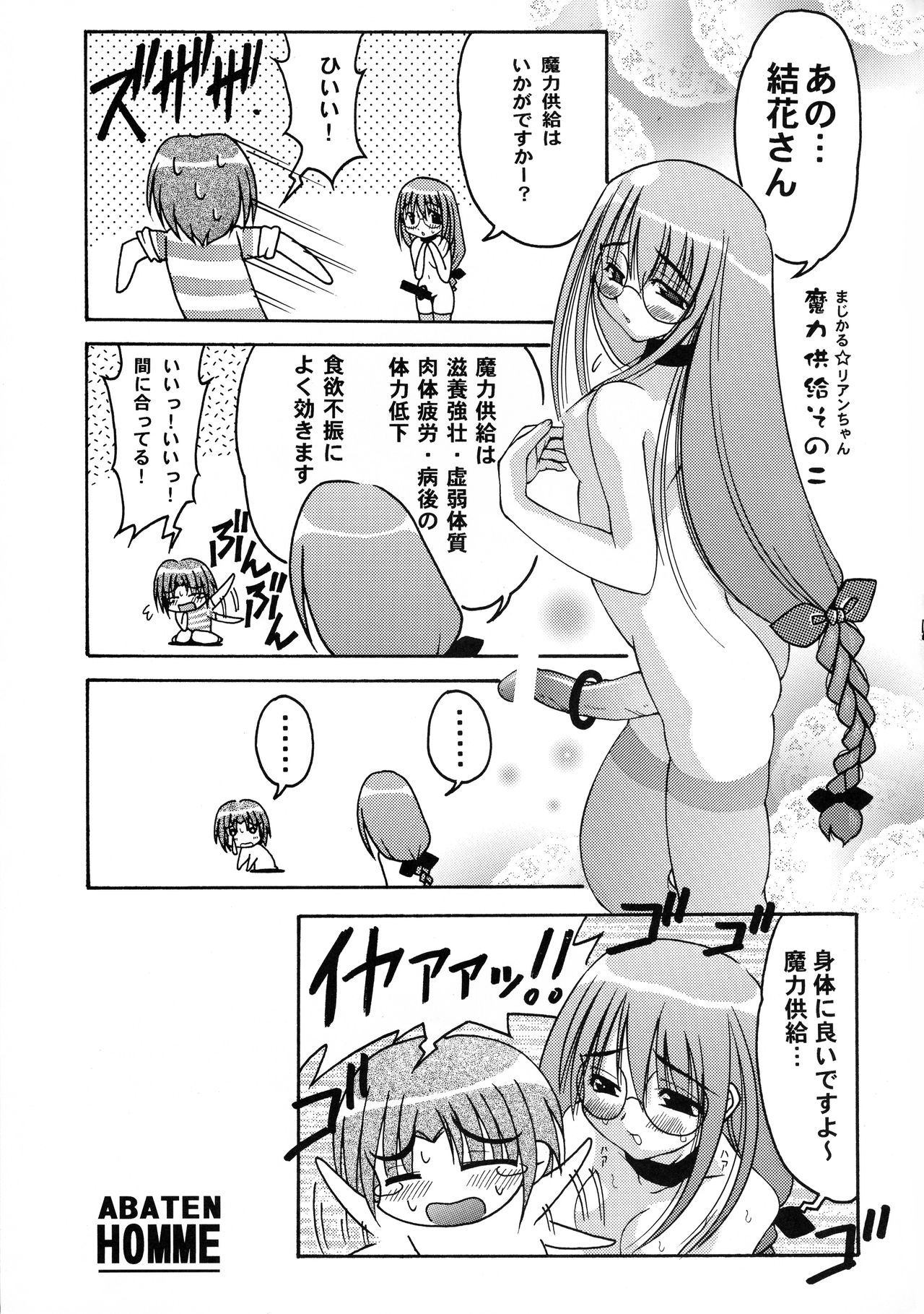 ABATEN HOMME page 11 full